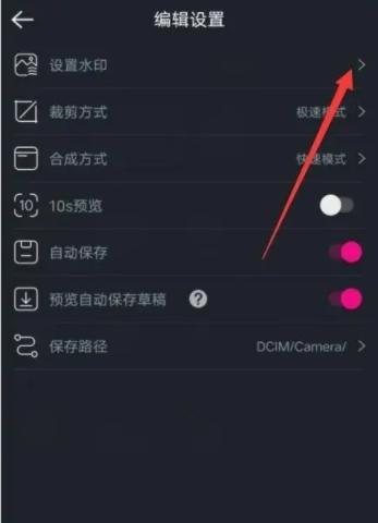 美册视频编辑制作图片4