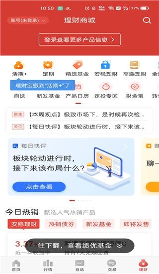 财通证券17