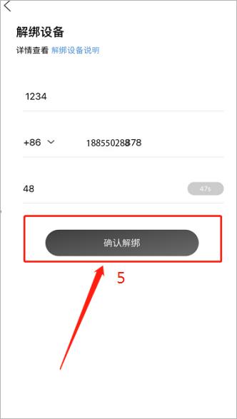 小米平衡车app图片14