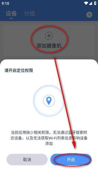 云视云app图片5