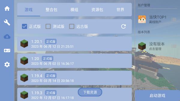 我的世界图片7