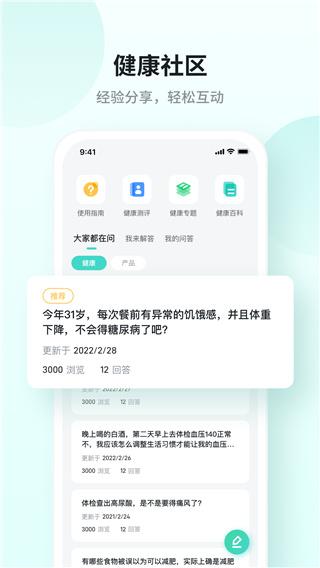 SKG健康图片2