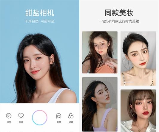 甜盐相机图片1