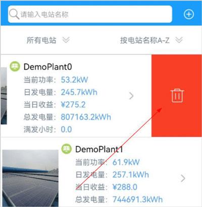护光者光伏图7