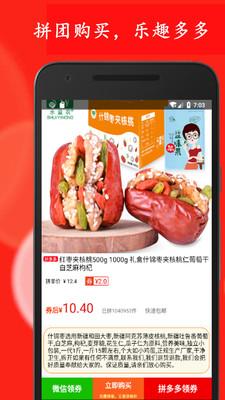 好省优选