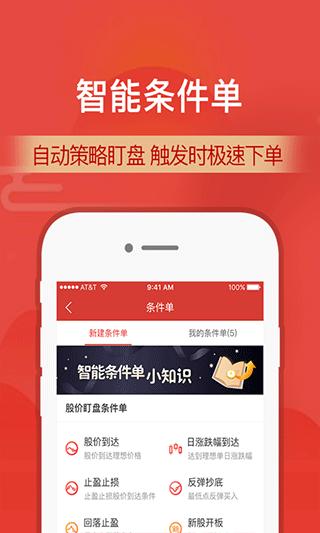 财通证券1