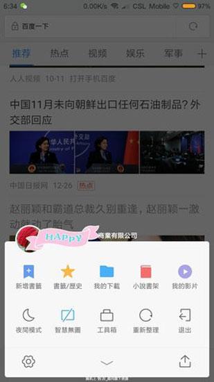 小米浏览器国际版 安卓版v9.7.3 安卓版v9.7.3