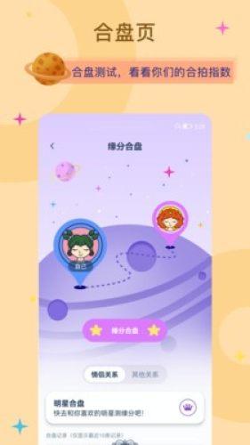 爱神星图片