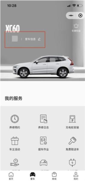 沃尔沃汽车图片14