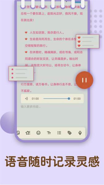备忘录记忆图片