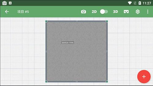 Planner 5D图片11