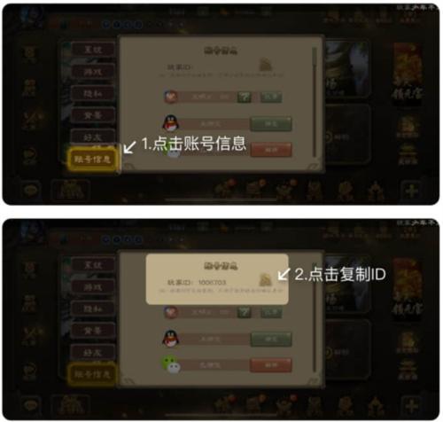 三国咸话图片4