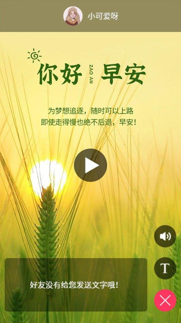 通知宝最新版