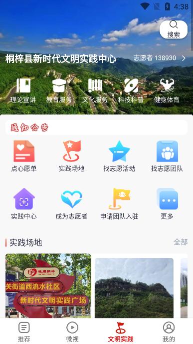 娄山关app图片1