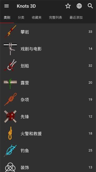 Knots3D绳结3