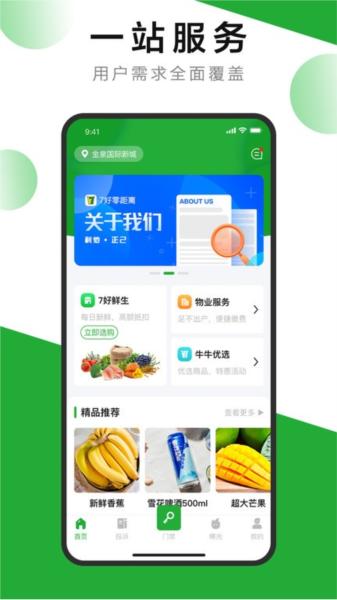 7好零距离图片4