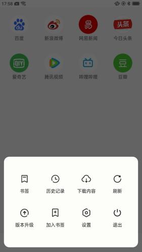 星速浏览器v1.1.1