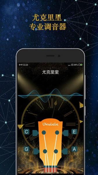 专业调音器v2.1.9