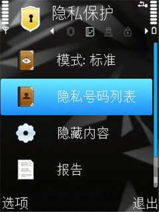 卡巴斯基反病毒安卓版图片7