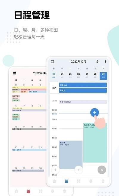 一木清单app安卓版