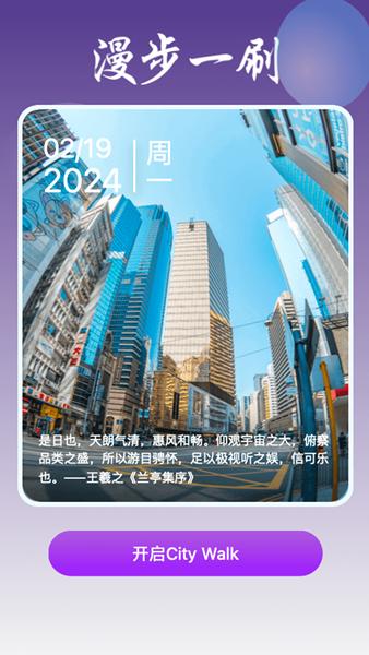 漫步一刷游戏图片