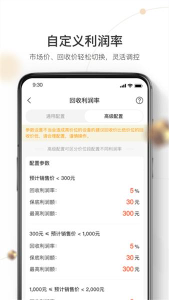 机大侠回收商版3
