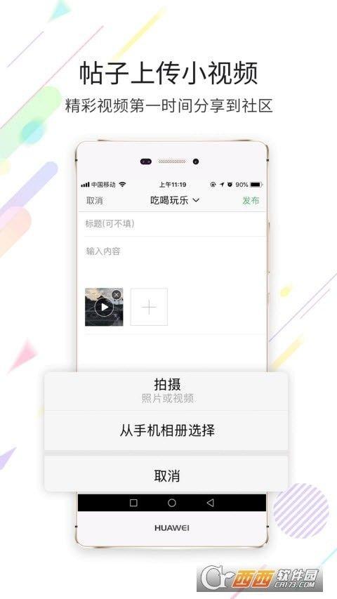 忠州之家app