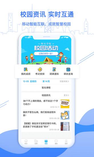 掌上班传v1.3.1