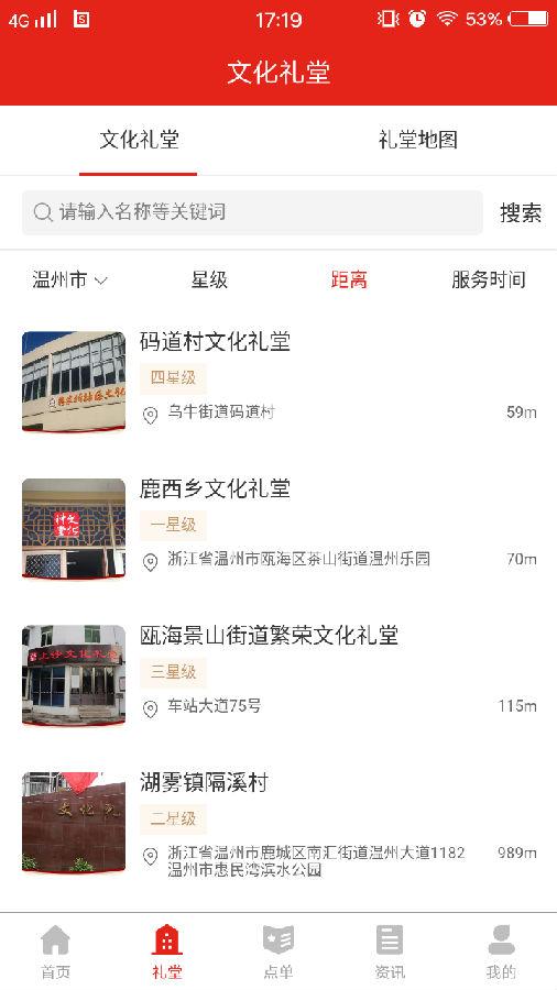 宣传嘉app