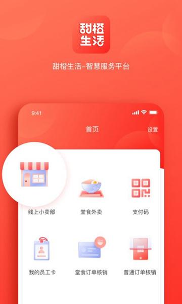 甜橙生活图片