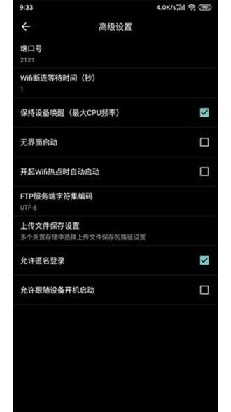 实简FTP 安卓版v1.6.30 安卓版v1.6.30