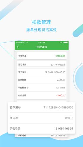 韵动场馆最新版