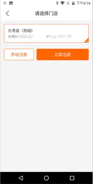点菜宝4
