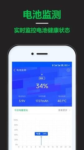 智能省电宝APP