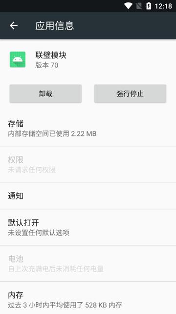 联璧模块图片2
