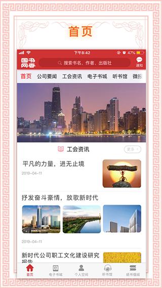 书香国网最新app