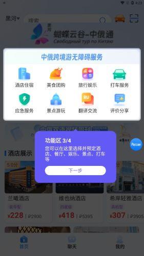中俄通图片