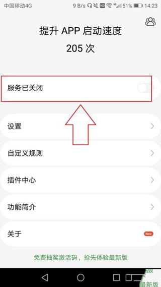 轻启动app图片7