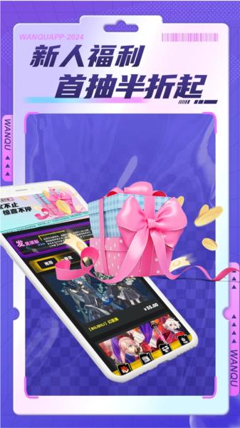 顽趣图片3