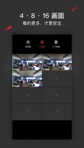 iSecure Center图片4
