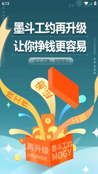 墨斗工约1