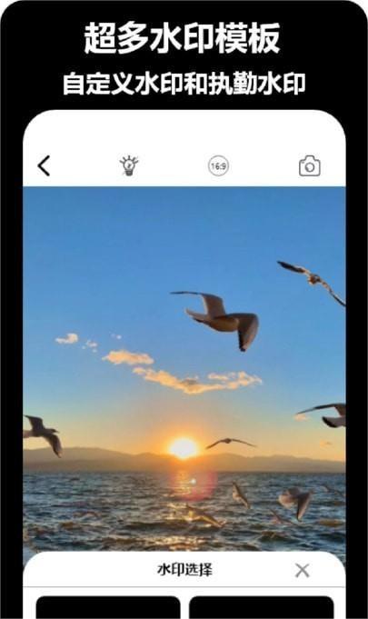 真实水印相机app