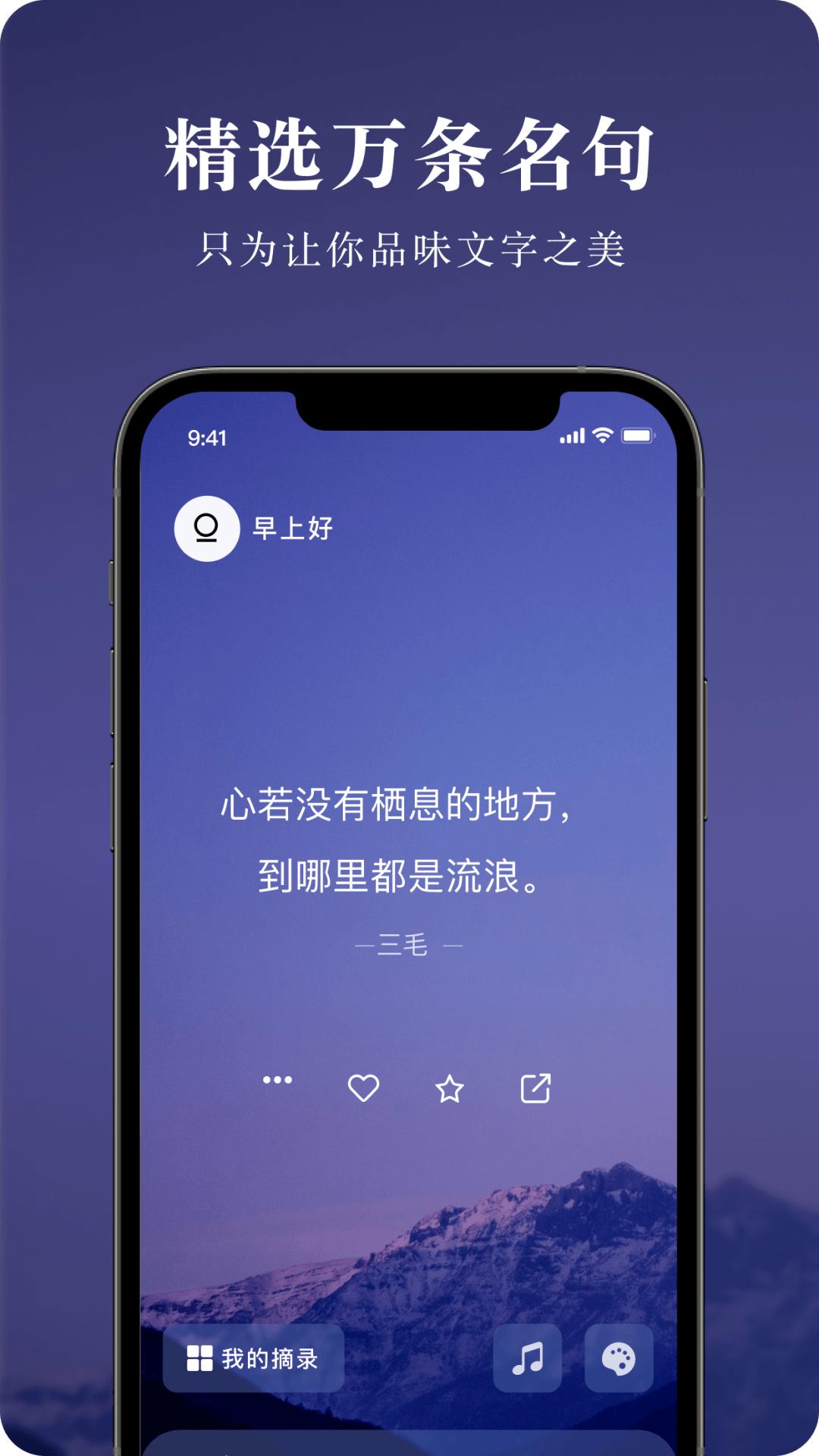墨摘app