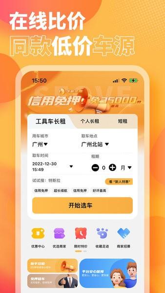 小芙租车app