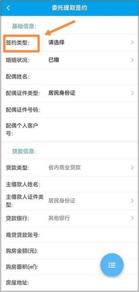 四川住房公积金APP图片5