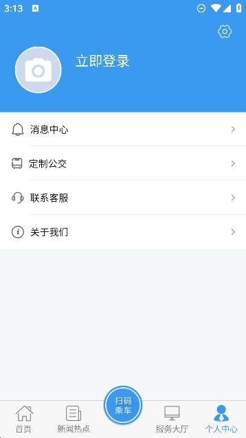 曲靖公交app图片1