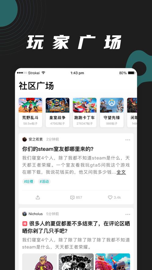 逐鹿电竞app安卓版