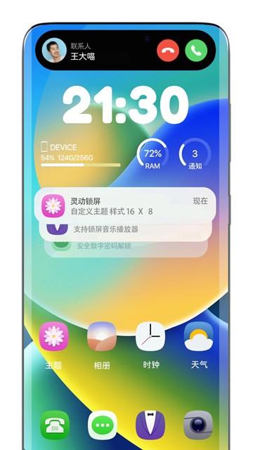 华为灵动胶囊app图片2