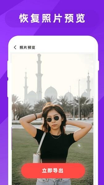 图片照片恢复大师图片1