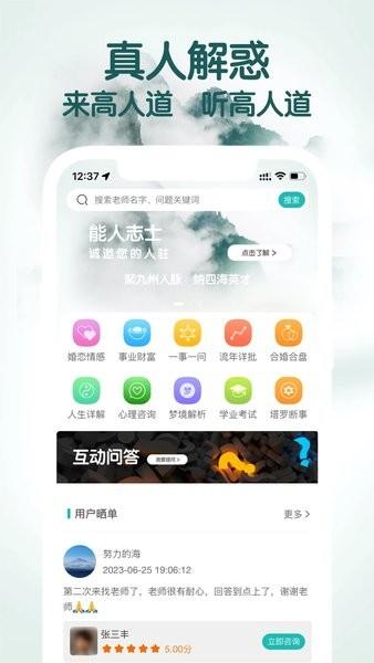 高人道图片